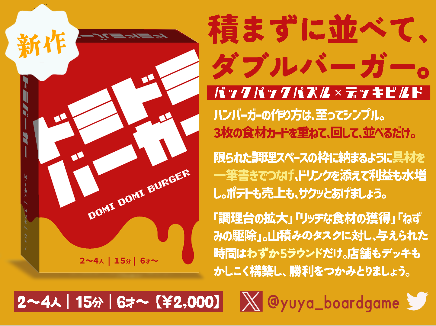 三ツ星まかろん画像